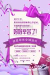 母亲节海报