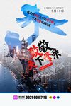 母亲节海报