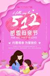 母亲节海报