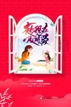 母亲节海报