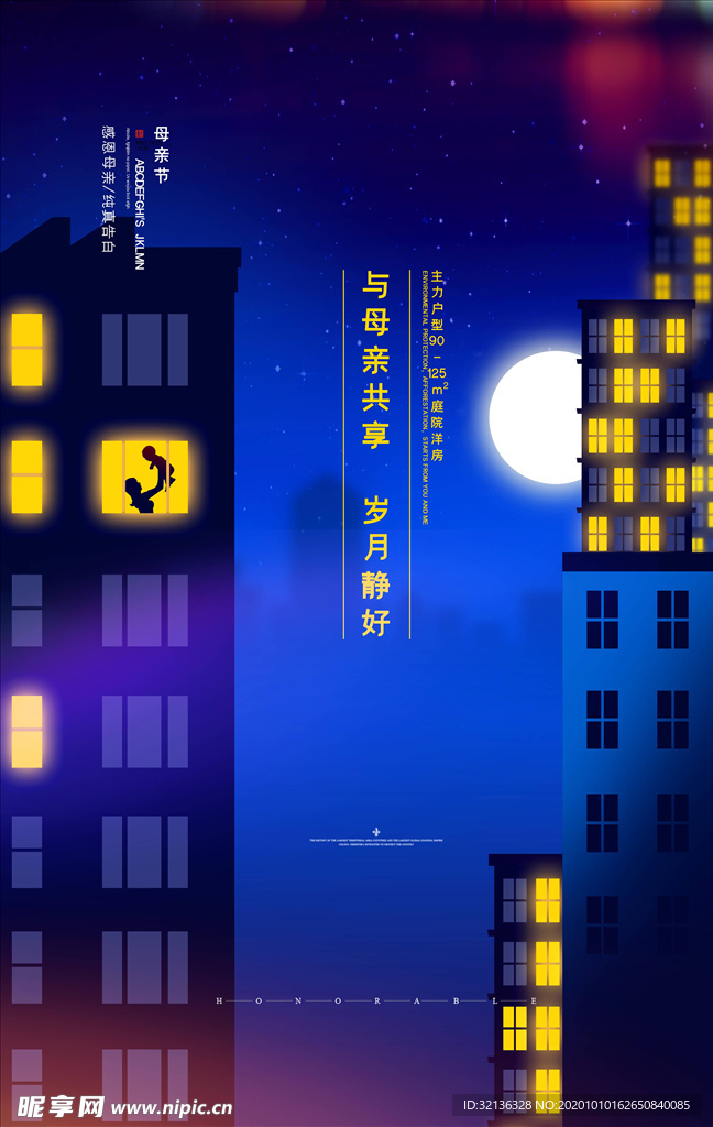 母亲节海报