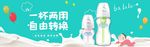 母婴用品