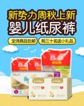 母婴用品
