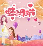 母婴用品