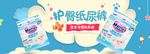 母婴用品