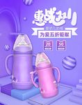母婴用品