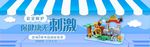 母婴用品