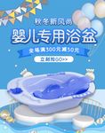 母婴用品