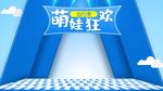 母婴用品