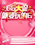 母婴用品