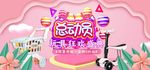 母婴用品