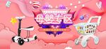 母婴用品