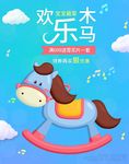 母婴用品