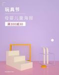 母婴用品