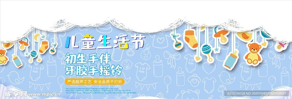 母婴用品