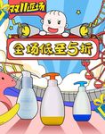 母婴用品