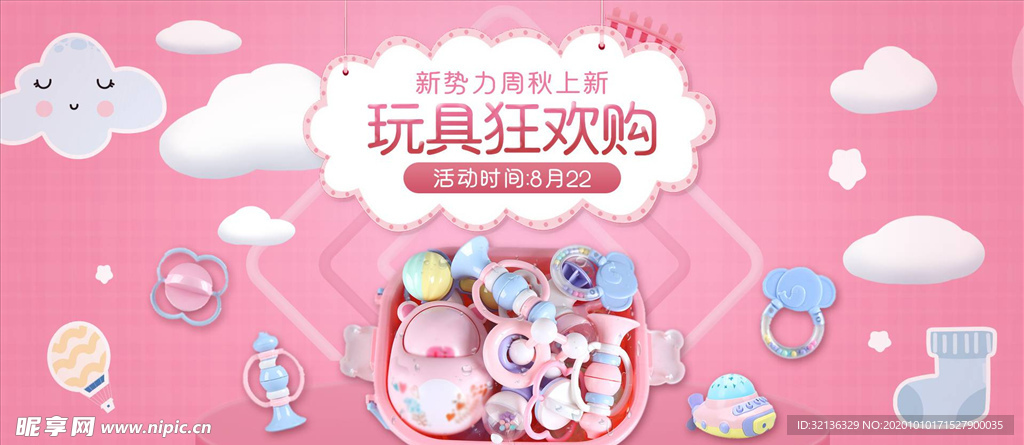 母婴用品