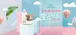 母婴用品