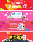 母婴用品