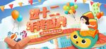 母婴用品