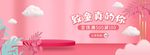 母婴用品
