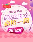 母婴用品