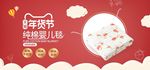 母婴用品