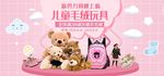 母婴用品