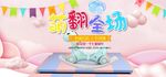母婴用品
