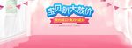 母婴用品
