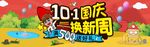 母婴用品