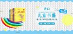母婴用品