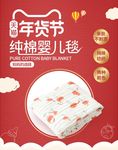 母婴用品