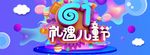 母婴用品