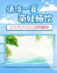 母婴用品