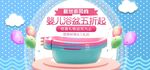 母婴用品