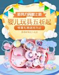 母婴用品