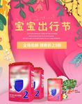母婴用品