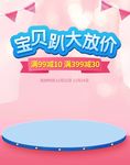 母婴用品