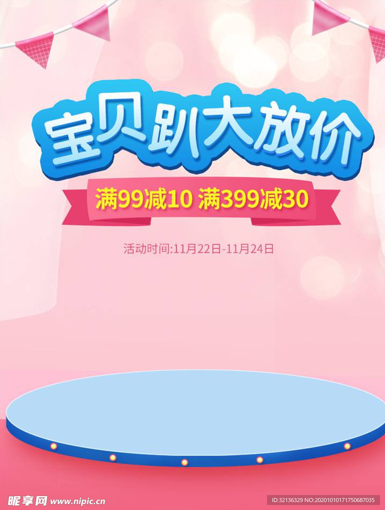 母婴用品