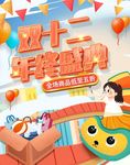 母婴用品