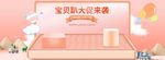 母婴用品