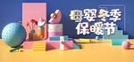 母婴用品