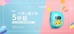 母婴用品