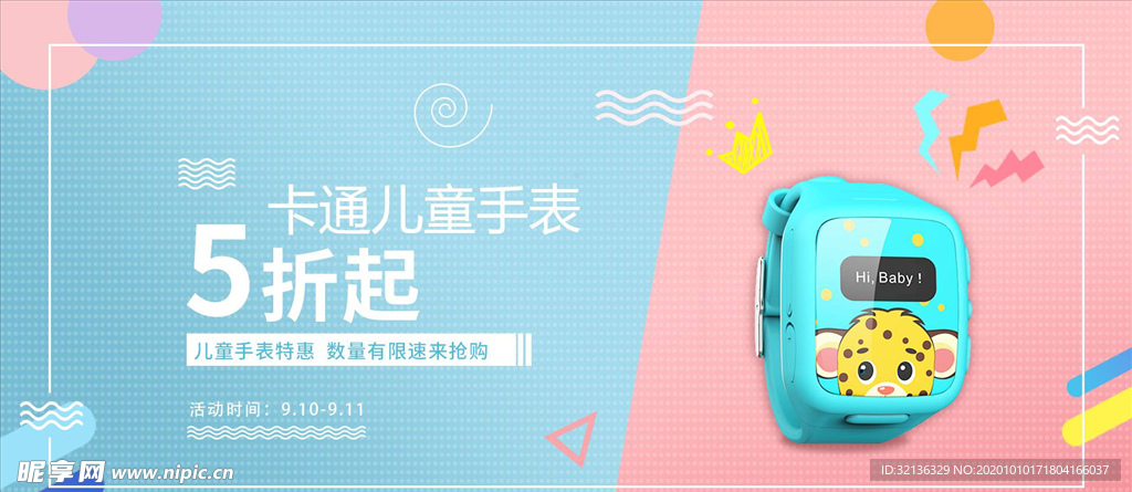 母婴用品