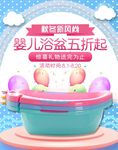 母婴用品