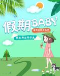 母婴用品