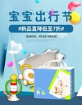 母婴用品