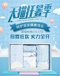 母婴用品