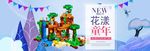 母婴用品
